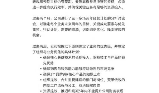 蔚来李斌回应裁员传闻：将减少10%左右的岗位