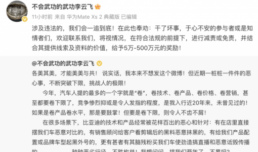 比亚迪最高悬赏500万打击恶意抹黑